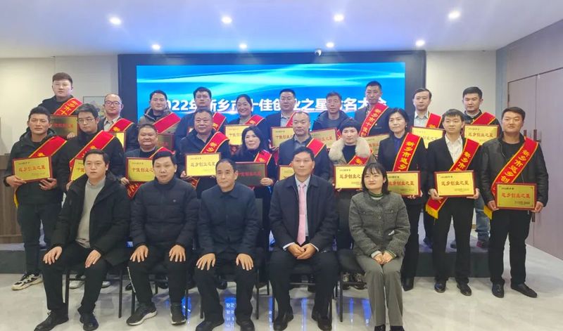 热烈祝贺兰科博弈RankBet牧业总经理张学周被评为2022年新乡市十佳返乡创业之星！