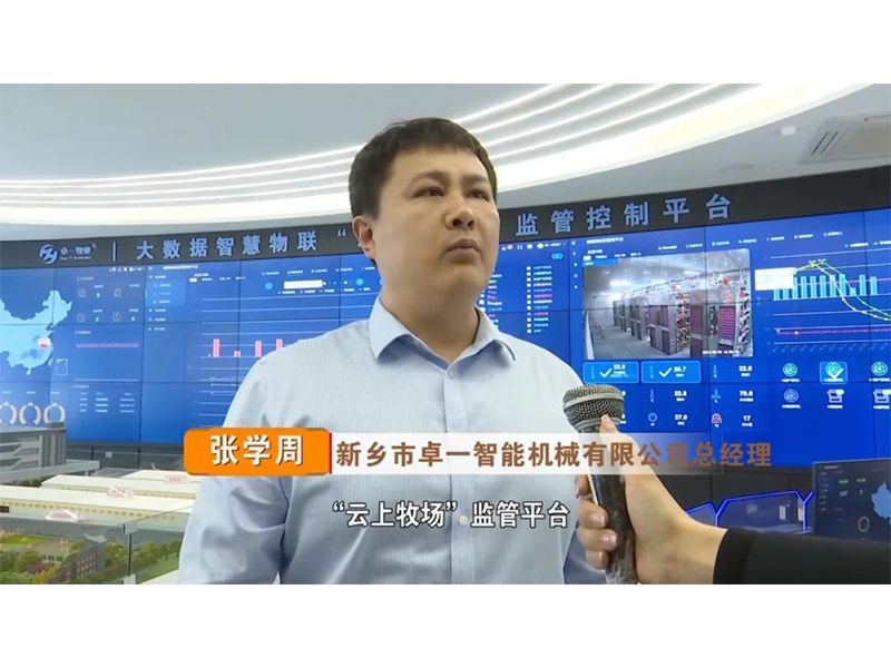 新乡广播电视台报路安隆农牧百万蛋鸡养殖基地