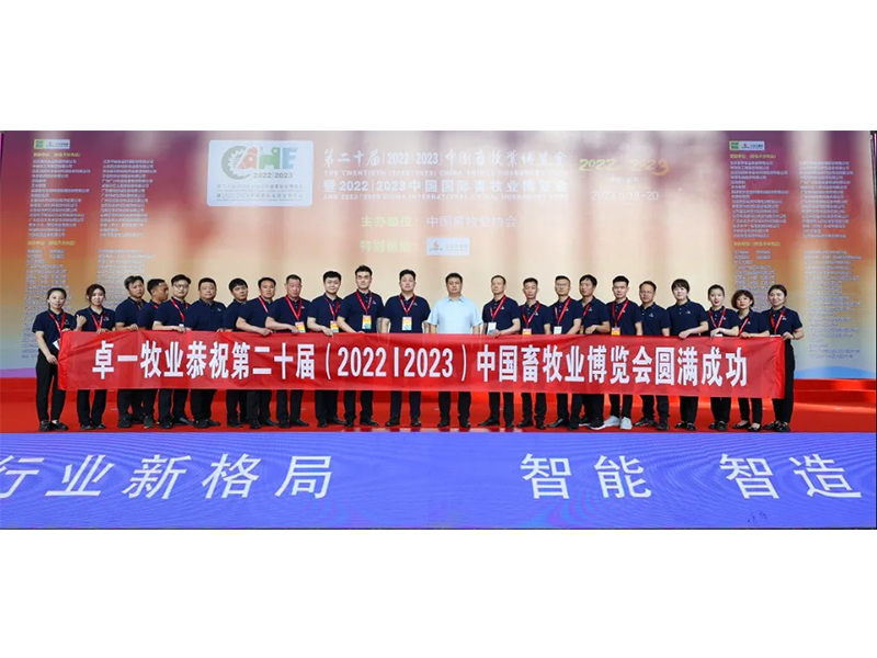 热烈祝贺中国畜博会圆满成功丨兰科博弈RankBet牧业展示智慧养殖新风采
