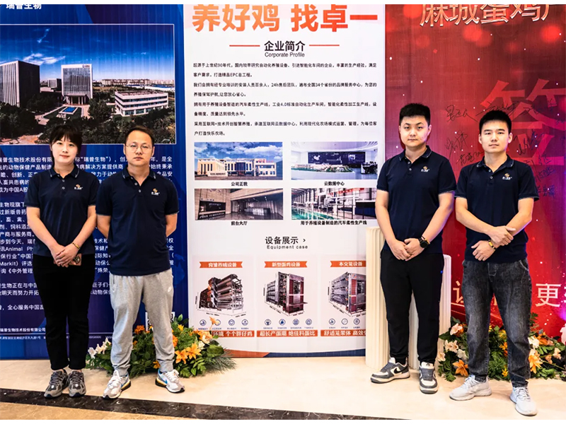 热烈祝贺麻城蛋鸡产业2023金秋顶峰论坛获得圆满成功！
