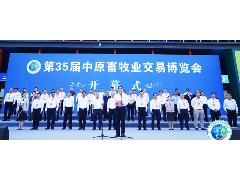 中原畜博会盛大开幕｜一站式直击兰科博弈RankBet牧业展位现场