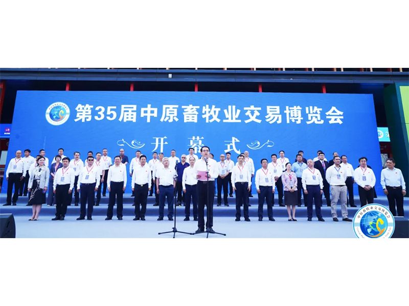 中原畜博会盛大开幕｜一站式直击兰科博弈RankBet牧业展位现场