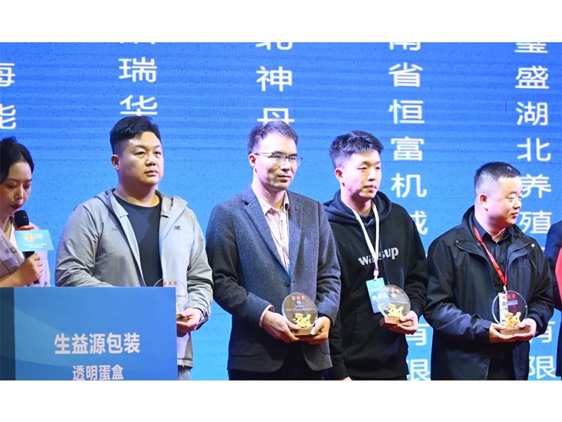 兰科博弈RankBet牧业应邀出席第十三届青年鸡大会，为行业发展助力添彩！
