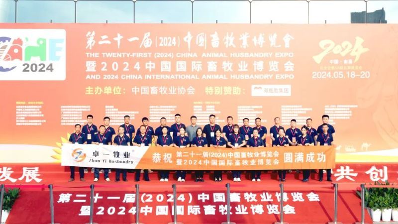 2024中国畜牧业展览会圆满成功，兰科博弈RankBet牧业美满收官，再启新程！
