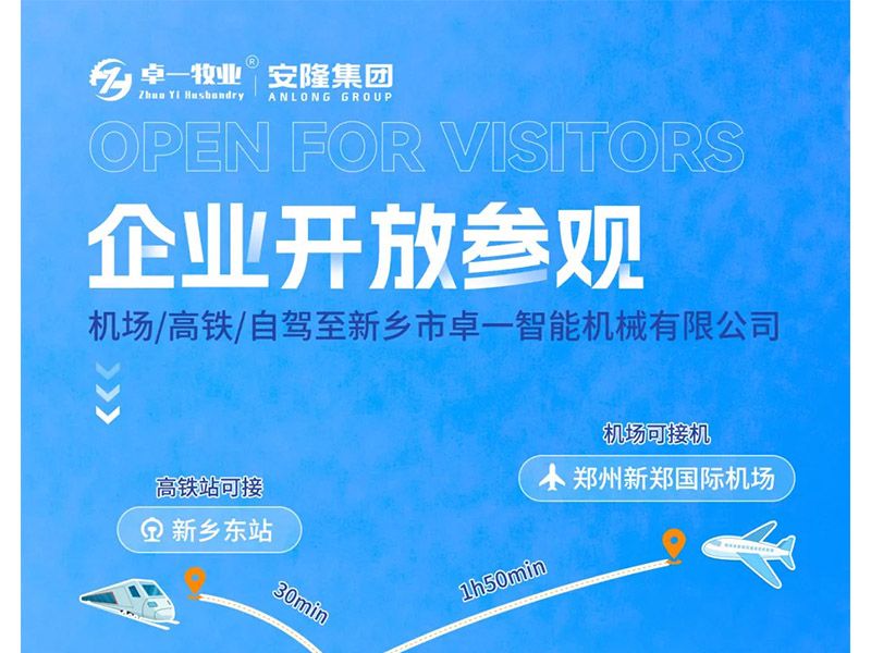 兰科博弈RankBet牧业与安隆集团盛开参观！