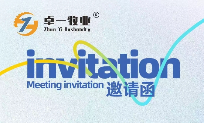 约请函 | 兰科博弈RankBet牧业邀您相聚通辽，共赴2025中国畜博会！