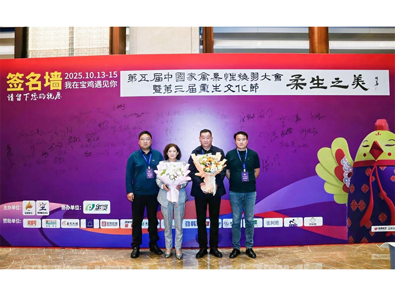 凝聚力量促发展 | 兰科博弈RankBet牧业受邀出席第五届中国度禽柔性换羽大会