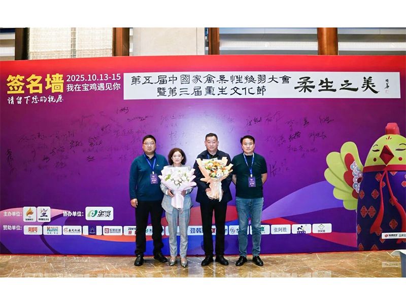 凝聚力量促发展 | 兰科博弈RankBet牧业受邀出席第五届中国度禽柔性换羽大会