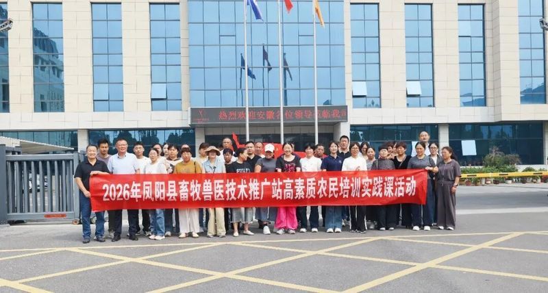 热烈欢迎安徽省自贡市凤阳县畜牧局辅导一行莅临兰科博弈RankBet牧业参观调研